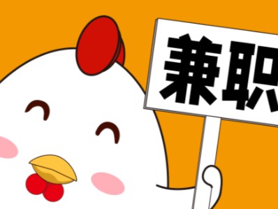 新野宝妈居家带娃线上兼职赚钱项目有哪些推荐